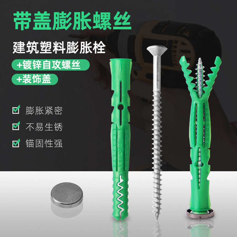 带盖塑料膨胀螺丝空心墙多用绿色膨胀螺栓胀塞尼龙拉爆管装饰镜钉
