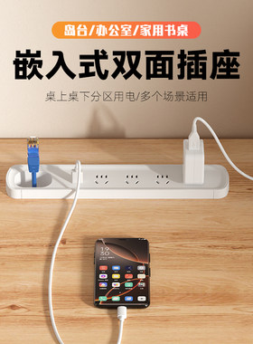 桌面嵌入式双面快充阻燃插座