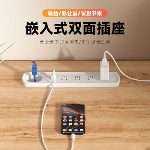 桌面嵌入式双面快充阻燃插座