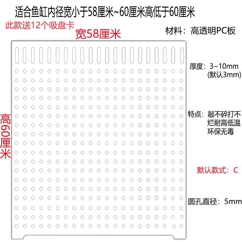 PC鱼缸隔离板隔离网鱼缸盖板分离板透明鱼缸隔离箱隔断水族隔离盒