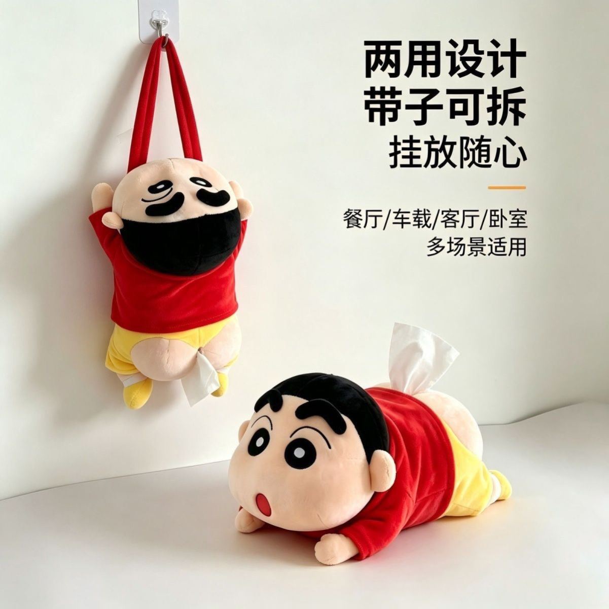 蜡笔小新毛绒纸巾盒搞怪屁屁悬挂式抽纸盒车载可爱卡通收纳盒礼物