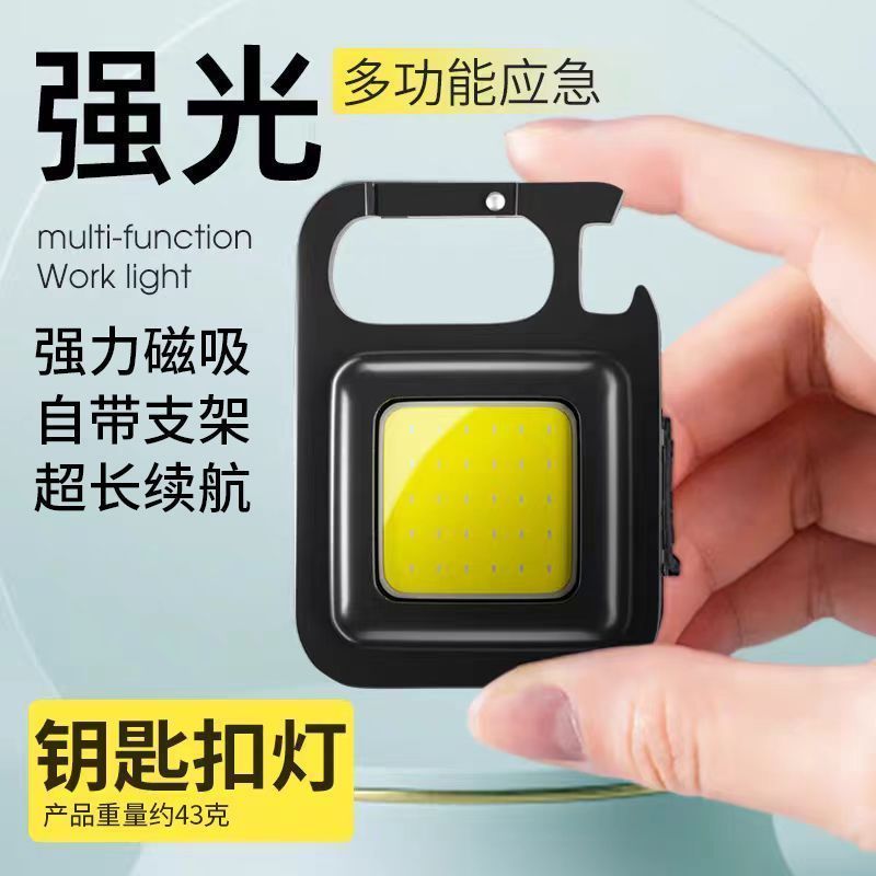 LED钥匙扣灯多功能可充电户外磁吸工作灯迷你纽扣灯强光小手电筒