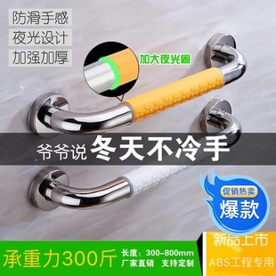304不锈钢卫生间扶手浴室钢塑防滑把手淋浴房老人残疾人助力栏杆