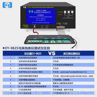 全自动测试仪 9825 充电宝充电器车载车充一拖三二拖三数据线