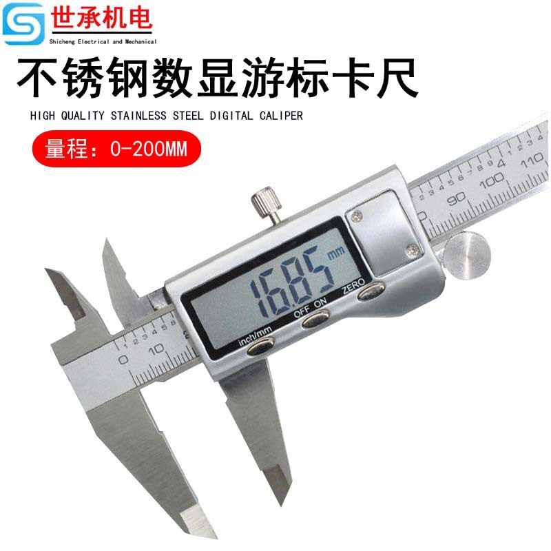 游标卡尺 数显卡尺 全金属数显游标卡尺200mm卡尺 厂家高精度量具