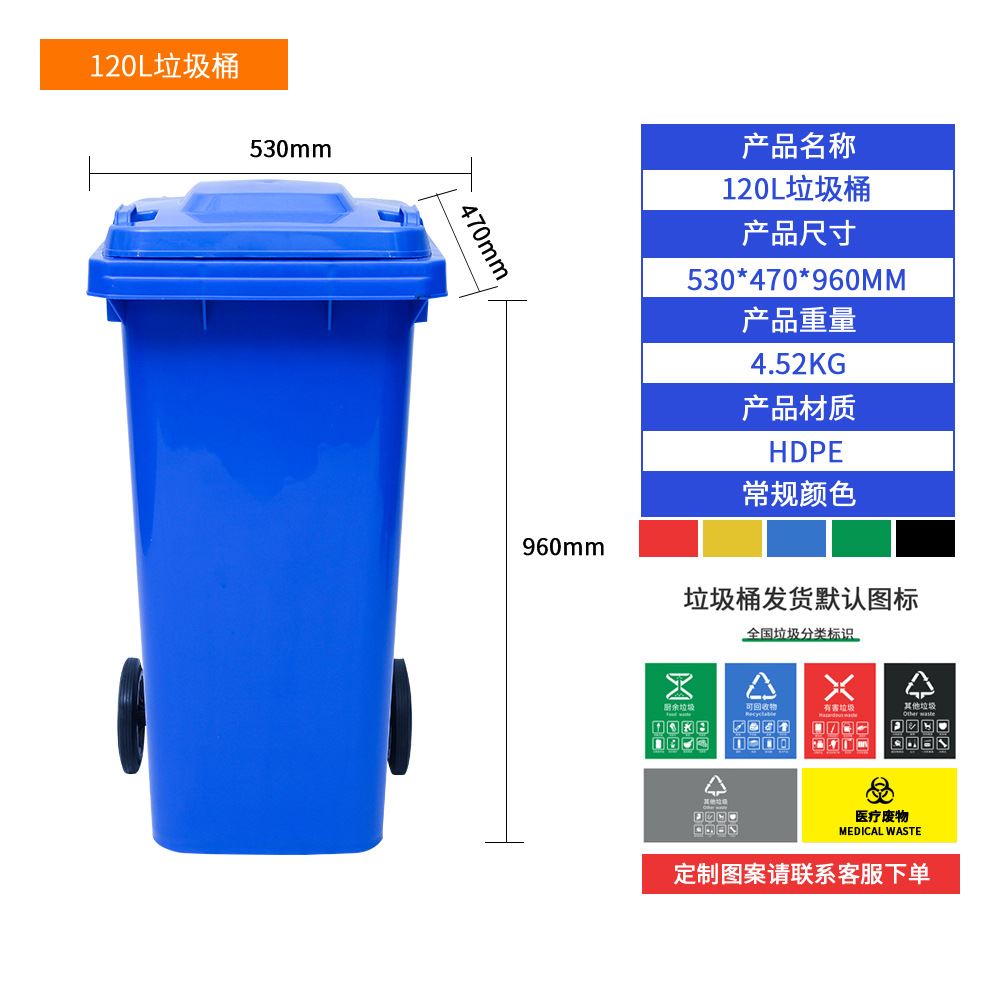 大型户外120L垃圾桶大容量分类塑料环卫垃圾箱带盖挂车带轮垃圾桶