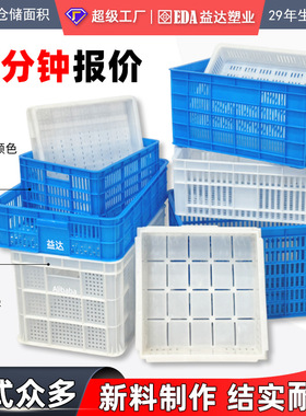 小尺寸加厚塑料筐 生产线收纳框子蓝色白色箩筐小号塑料周转筐
