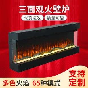 饰柜壁炉取暖器 LED仿真火焰壁炉装 壁炉 欧美三面观火全玻壁挂式