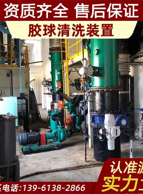 胶球清洗装置、全自动胶球清洗装置，厂家直销13961382866