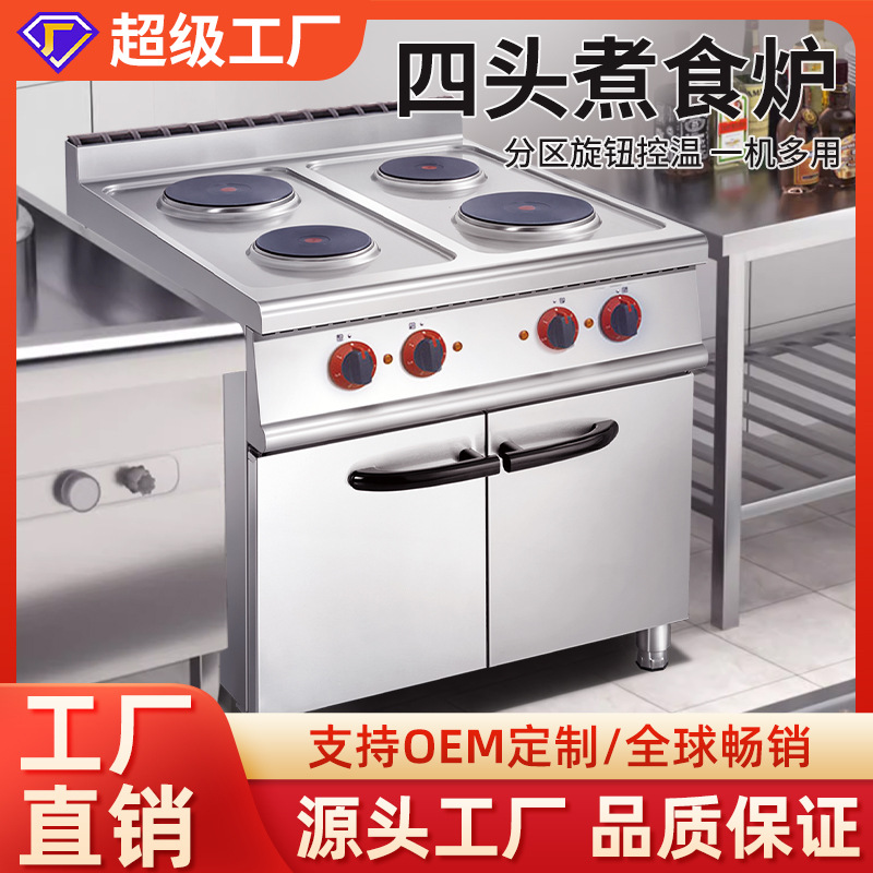 东沛商用立式四头煮食炉 不锈钢大功率商业用多功能猛火灶电磁炉
