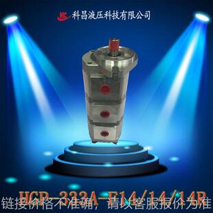 333三联反转齿轮泵高压齿轮油泵自动化机械泵增压齿轮泵 HGP
