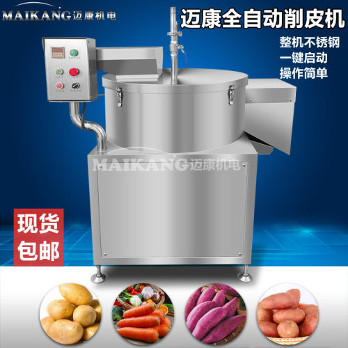 供应马铃薯削皮机 全自动洋芋削皮机 水果清洗削皮设备
