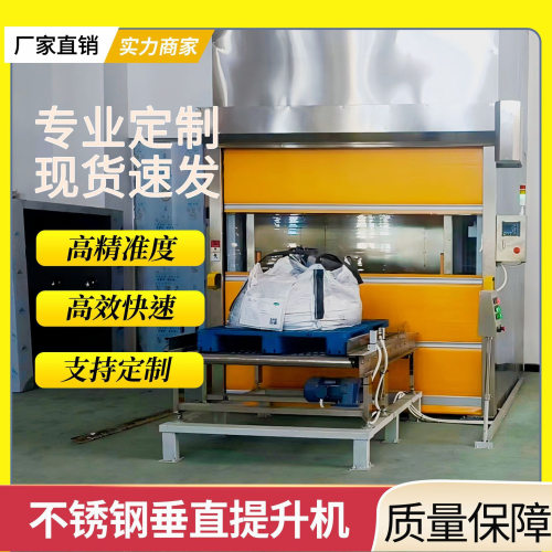往复式提升机垂直重型物料升降机电动工厂自动化物流多层货物输送