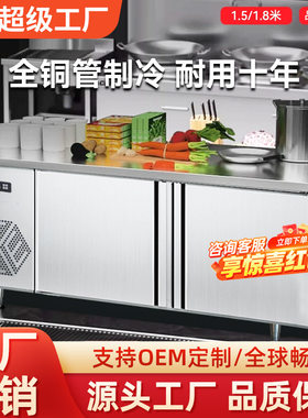 星星二门冰柜商用冷冻柜操作台奶茶店厨房卧式保鲜工作台冷藏柜