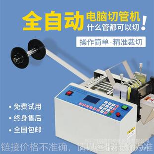 熱縮管切管機全自動裁管機絕緣墊片切片機PVC套管鐵氟龍切斷機