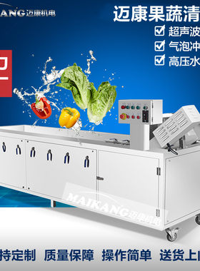 厂家供应桑鲜菜清洗机 商用生菜清洗机 全自动茴子白清洗流水线