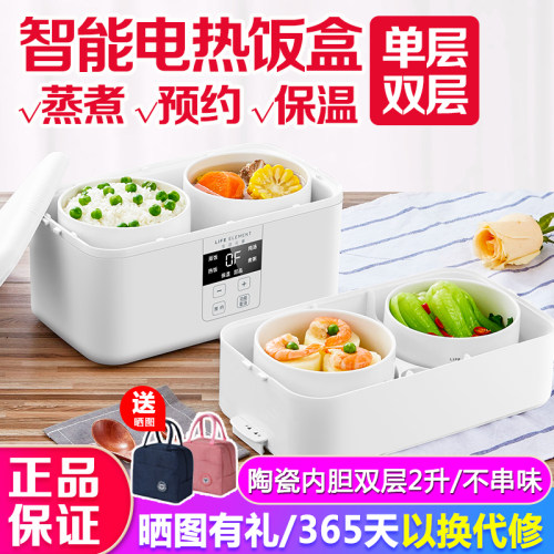 生活元素电热饭盒陶瓷内胆双层