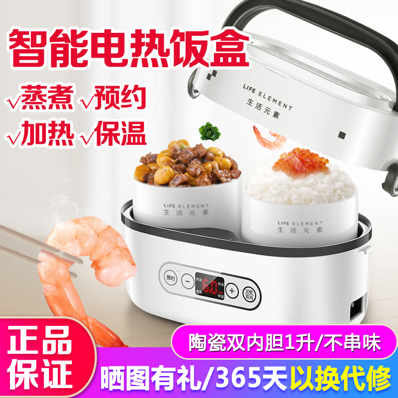 生活元素陶瓷内胆插电加热饭盒