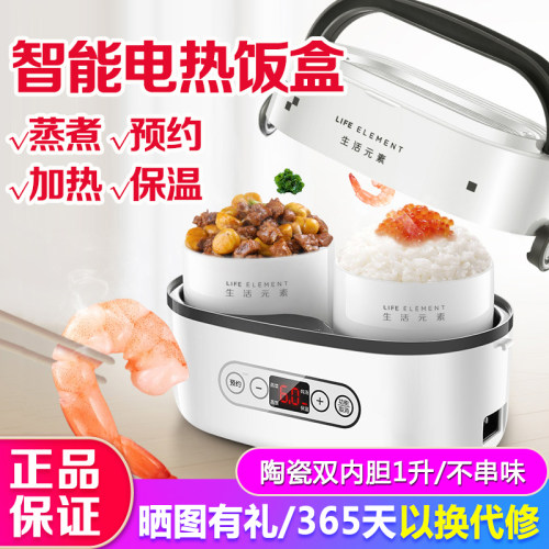 生活元素陶瓷内胆插电加热饭盒
