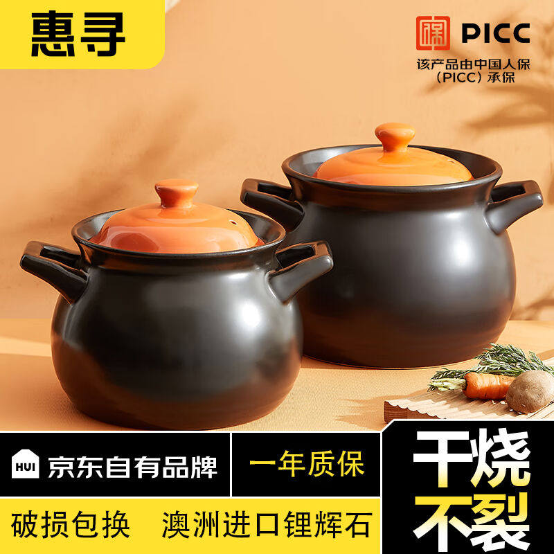 惠寻京东自有品牌砂锅煲汤砂锅燃气灶可用陶瓷锅可干烧大肚款3.5L怎么样,好用不?