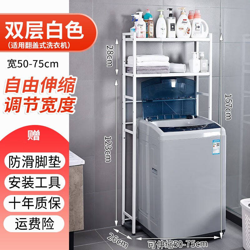 瑾梧洗衣机置物架可伸缩洗衣机架子浴室卫生间伸缩落地阳台收纳架高性价比高么？