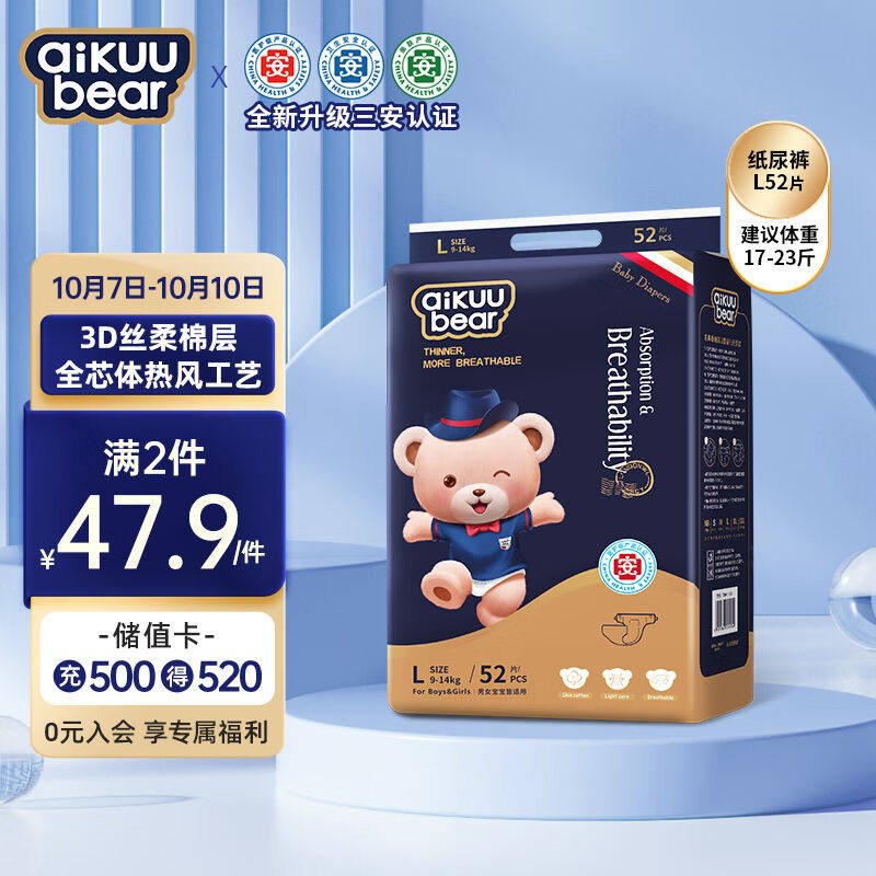 名典泰迪纸尿裤L码52片【8.5-11.5kg】婴儿尿不湿超薄透气干爽尿属于什么档次？