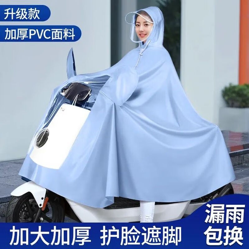 魔小宅雨衣电动摩托电瓶车骑行雨披加大加厚单双人长款男女全身防怎么样,好用不?
