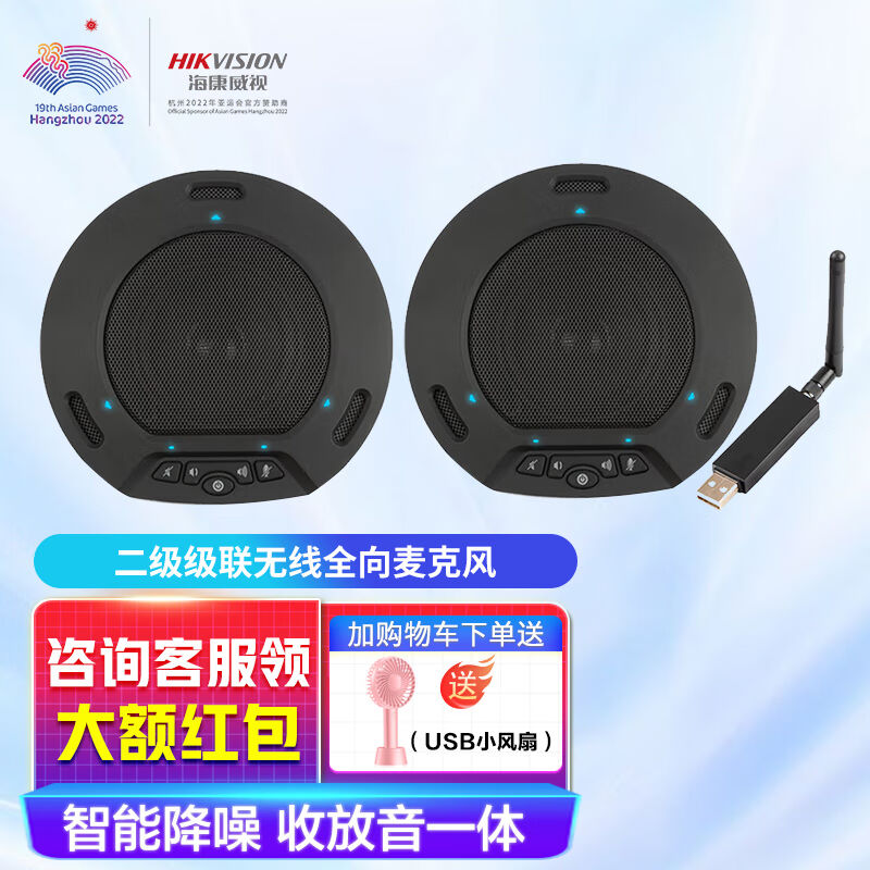 海康威视HIKVISION视频会议全向麦克风360°拾音USB即插即用级联使用感如何?