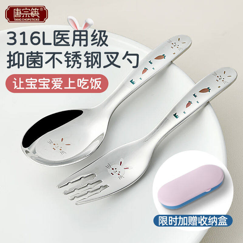 唐宗筷316L不锈钢儿童叉勺餐具套装训练勺辅食勺带收纳盒C1668怎么看?