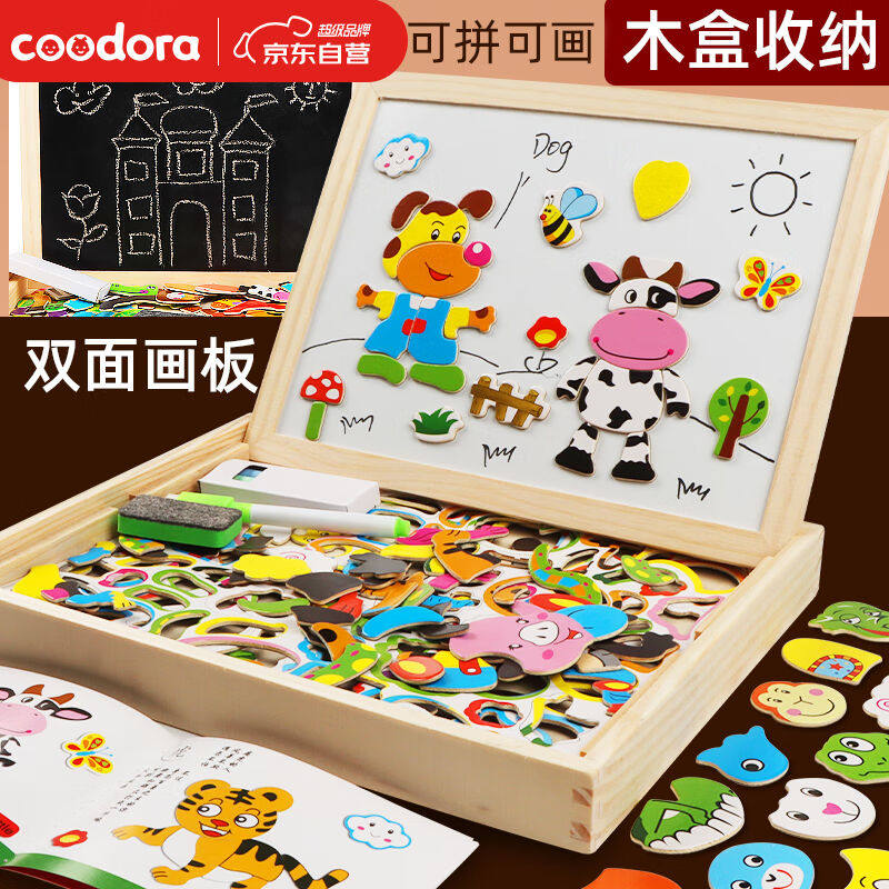 COODORA儿童玩具女孩男孩双面磁性拼图磁吸拼图多功能拼拼乐3-6岁属于什么档次？