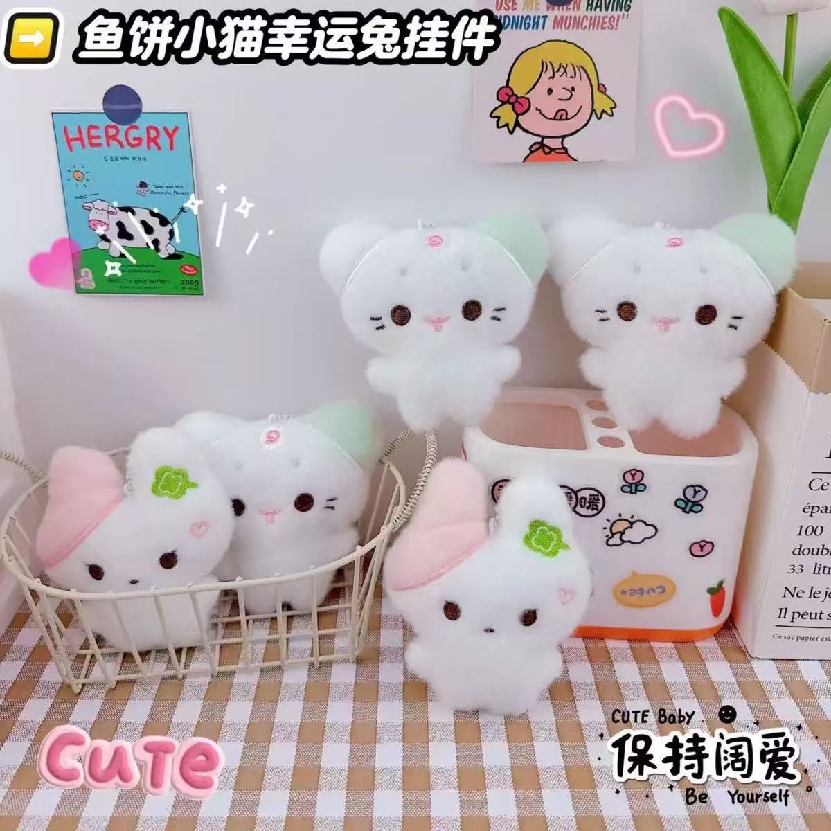可爱鱼饼猫幸运兔毛绒公仔玩偶高颜值情侣闺蜜孩子纪念品图片