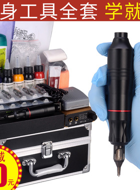 纹身机套装纹身笔全套自己纹身机器刺青初学者一体机专业自学工具