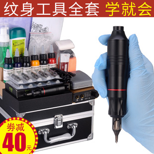 纹身机套装纹身笔全套自己纹身机器刺青初学者一体机专业自学工具