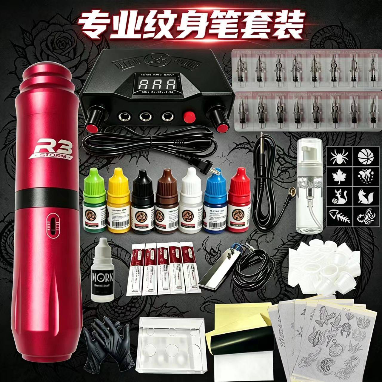 纹绣纹身笔马达一体机全套装