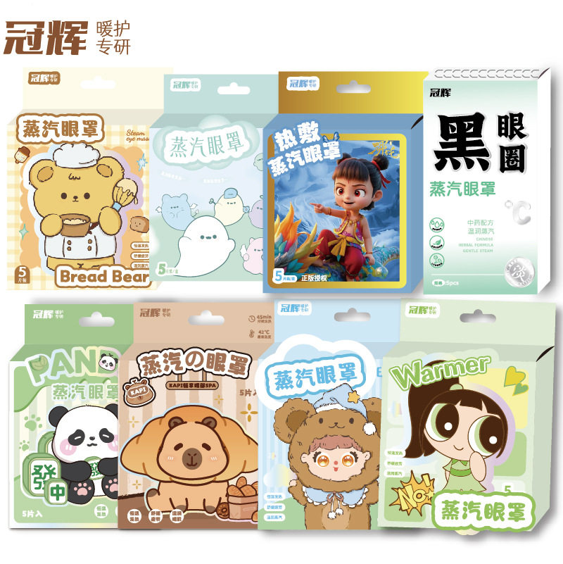 冠辉同仁堂盒装蒸汽眼罩遮光睡眠热敷黑眼圈眼疲劳午休发热护眼,居家日用,蒸汽眼罩,淘宝优惠券,粉丝福利购,淘宝优惠卷