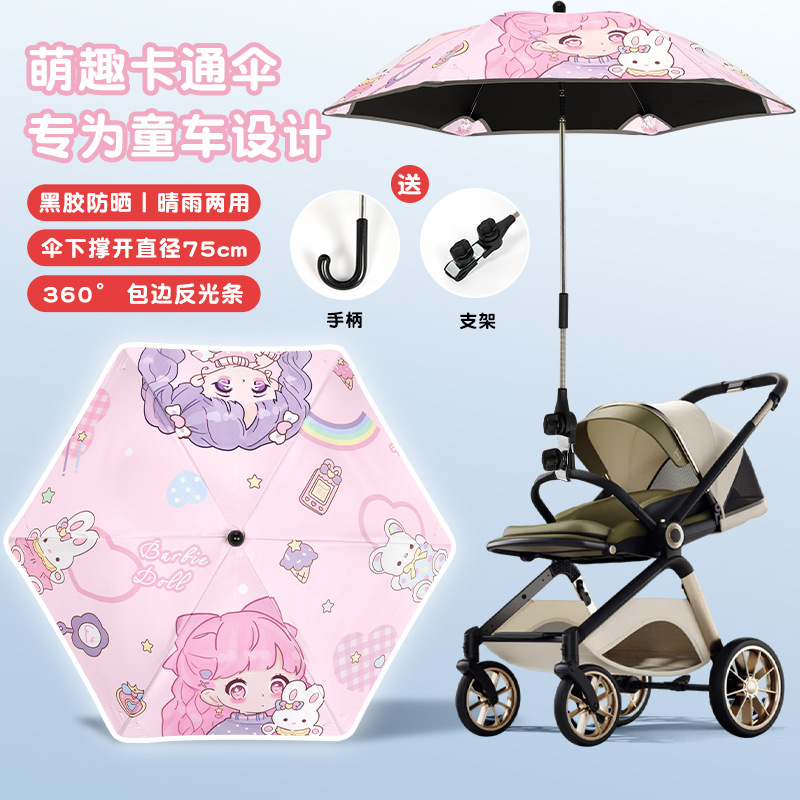 宝宝安全专用遮阳伞手推车婴儿车儿童溜娃神器晴雨伞三轮车