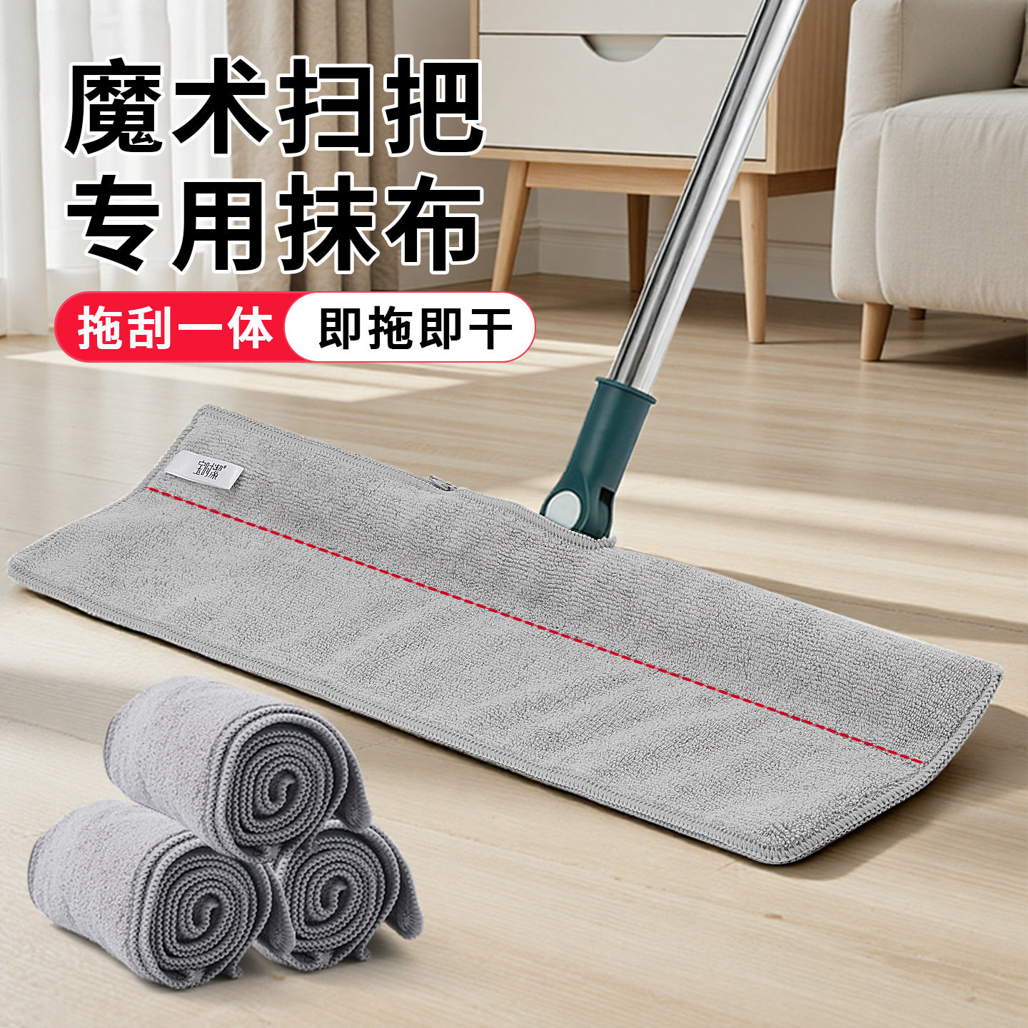 魔术扫把专用抹布家用拖地家政保洁干湿两用加大吸水加厚清洁墩布