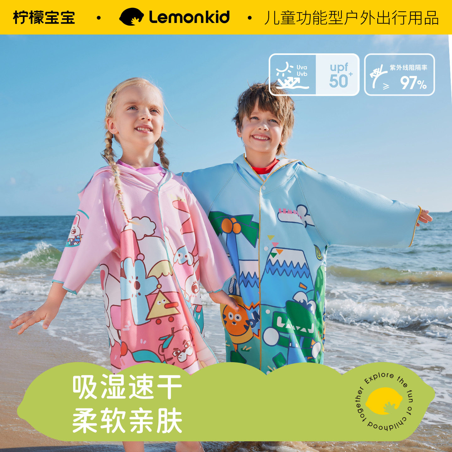 爆柠檬宝宝儿童浴巾速干浴袍连帽卡通斗篷披风婴儿带帽小孩毛巾