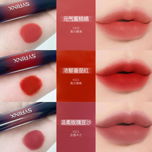 希芸丝绒柔雾唇釉显白慕斯质地修饰唇纹持久锁色焦柔哑光口红