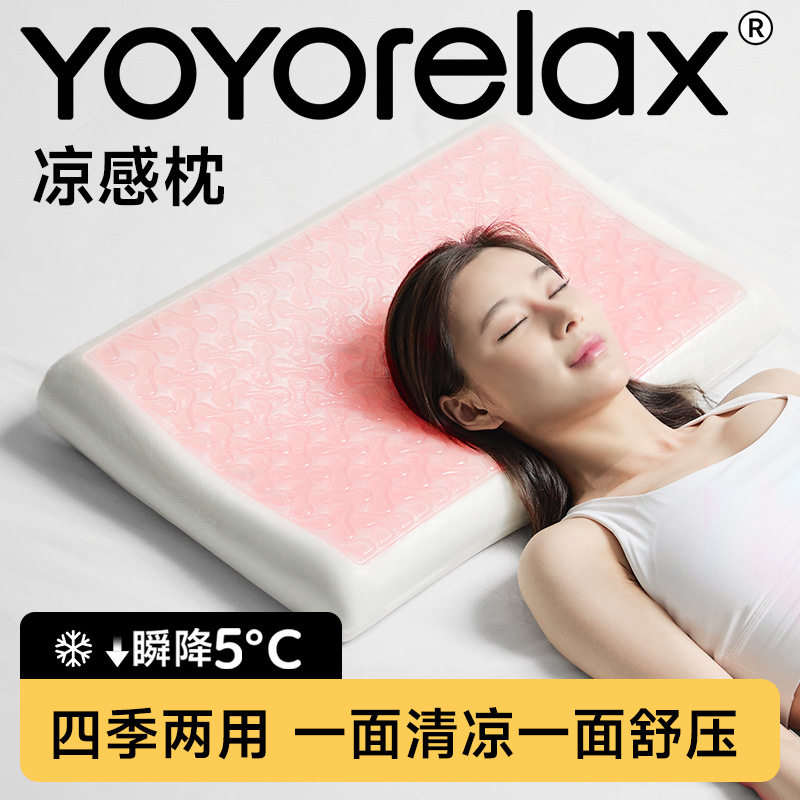 【香龄优品】四季两用凝胶枕凉感四级抗起球慢回弹记忆棉护颈枕芯