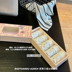 秋冬新品莱赛尔蚕丝棉棉裤舒适透气珠光缎面蕾丝提花中腰女士内裤