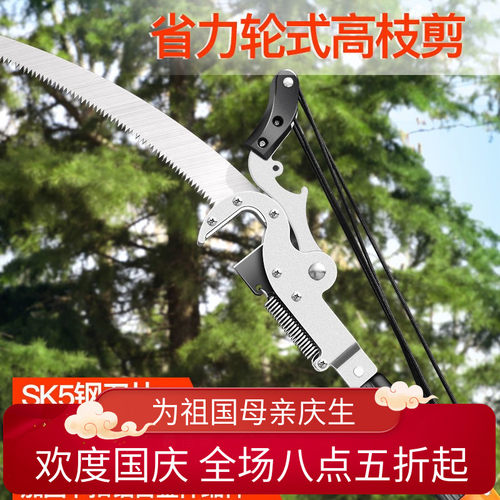 高枝剪园林伸缩高空剪修剪树枝剪刀枝剪果树加长锯树修枝工具神器