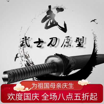 日系武士学生长柄雨伞潮流