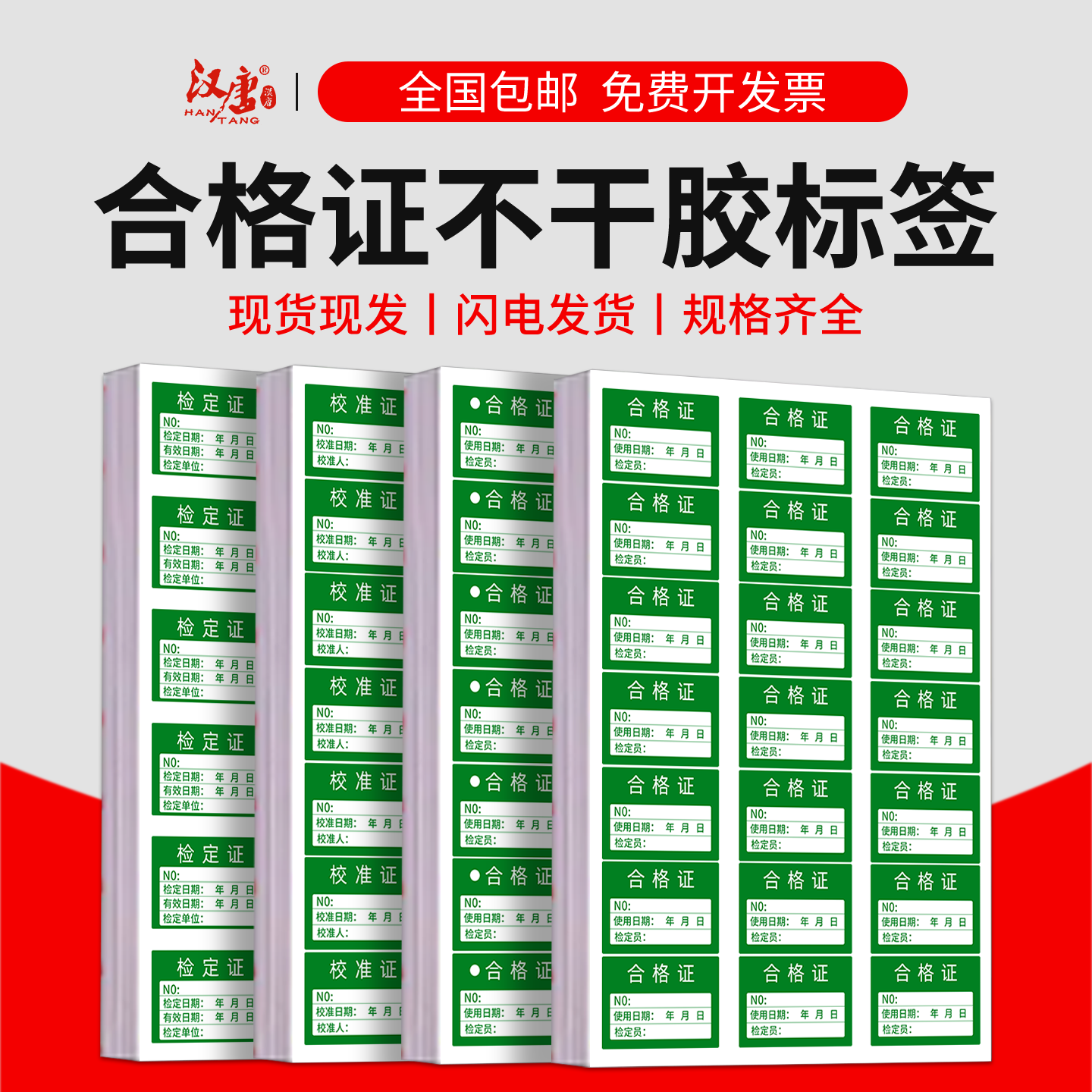 合格证不干胶标签绿色检验证ok贴