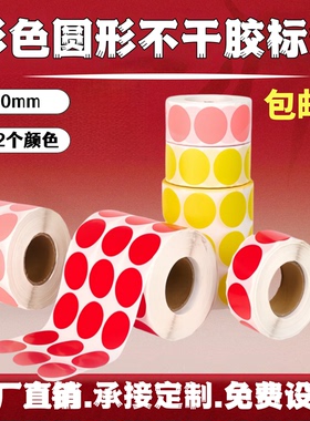 汉唐彩色圆点标签卷装条码打印不干胶标签定制月份贴30mm货物标记手写数字记号贴EPC QC检测ROHS绿色圆形贴纸