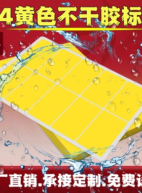 合成纸防水PP不干胶撕不烂珠光亮黄色亚光激光镭射打印pet光面背胶纸a4防水标记标签贴纸可手写自粘耐刮防刮