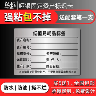 汉唐银色固定资产标签贴防水喷墨不干胶彩喷打印贴纸手写哑银卡片贴撕不烂固定资产明细盘点登记标识卡定制