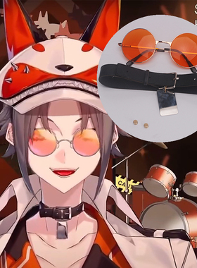 Mysta Rias眼镜cos墨镜小狐狸狗项圈彩虹社虚拟luxiem