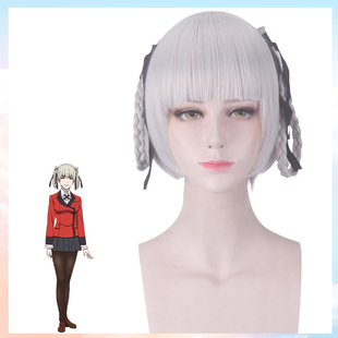 猫八 狂赌之渊 桃喰绮罗莉 cos假发 学生会长 青灰色