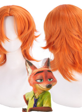 疯狂动物城2尼克COS假发螳螂窝狼尾橙色中分披肩短发狐狸拟人化